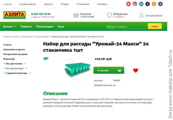 Высокие горшки