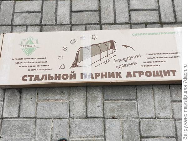 В коробке