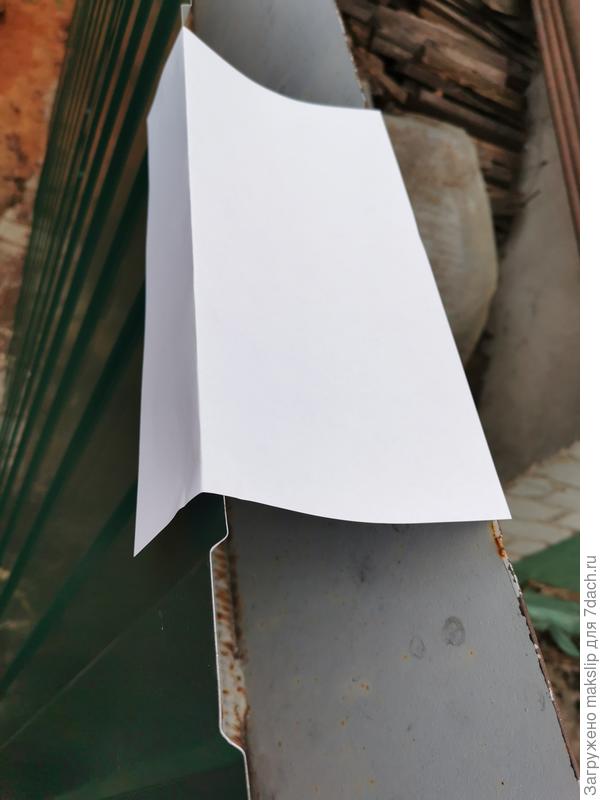 Уголок-зонтик