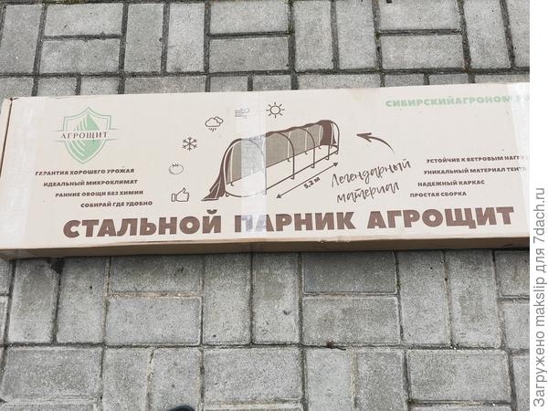 Агрощит