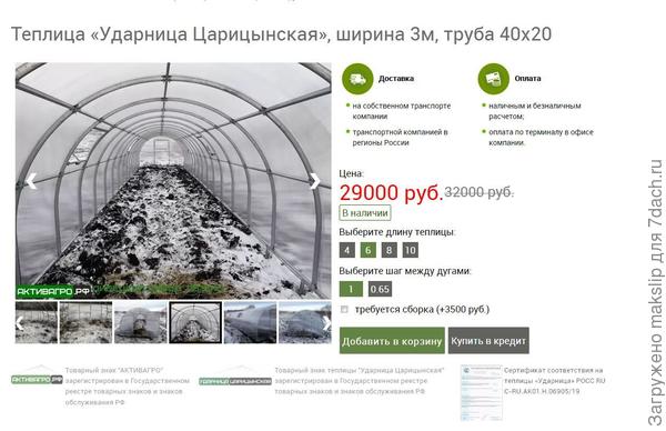 Видно, что стоит на грунтозацепах.