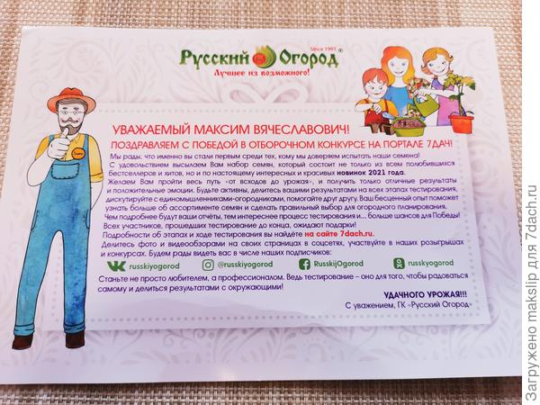 Письмо на моё имя