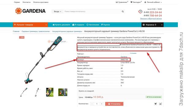 Посмотрите