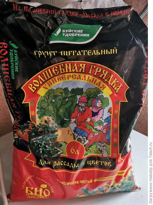 Грунт, 49 руб. за 6 литров.