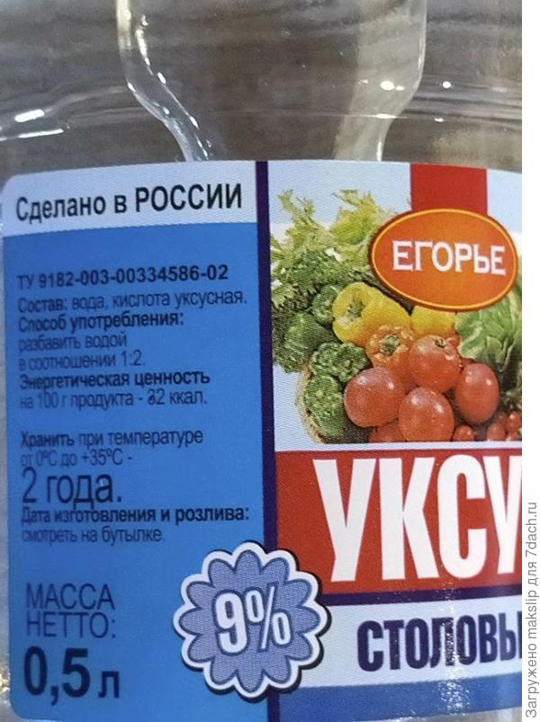 Уксус