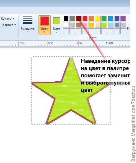 Цвет заливки фигуры. Цвета границ фигуры и заливки. Название заливки фигуры. Правильное выполнение заливки фигур. Как изменить цвет заливки фигуры.