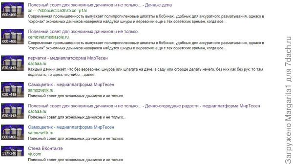 а это список других слямзищиков без адреса