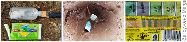 определение кислотности почвы