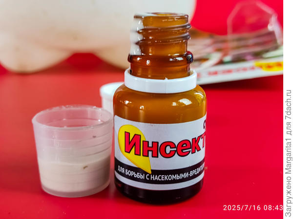 С помощью мерного колпачка легко дозировать препарат