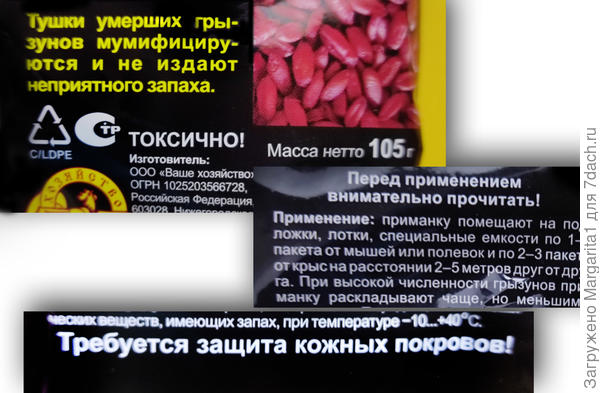 Ключевые элементы описания на упаковке.