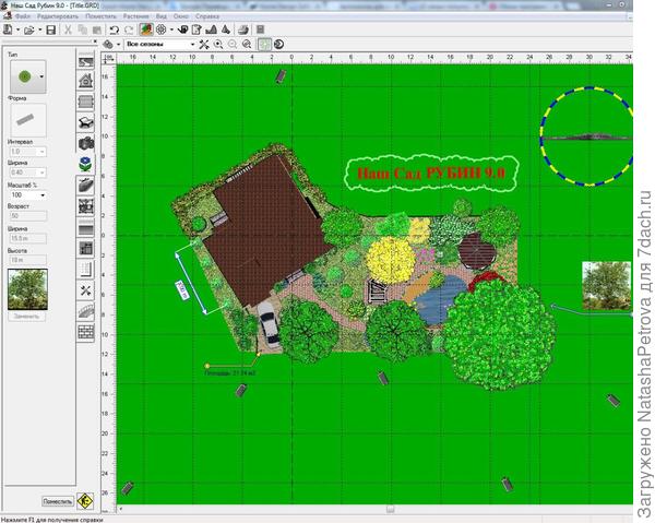 Рабочее пространство программы Наш сад. Рубин