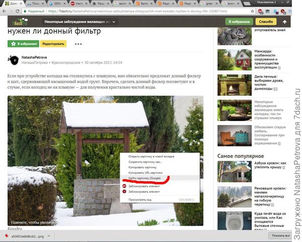 найти картинку