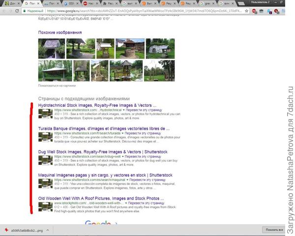 результат поиска