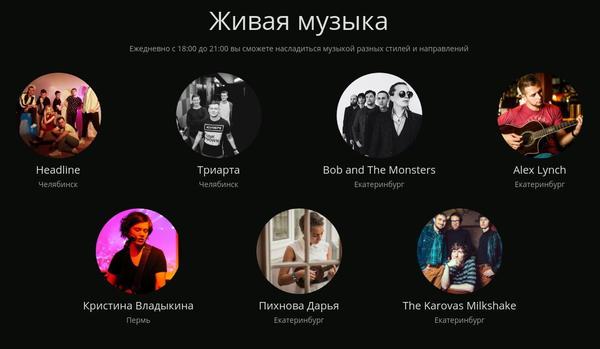 Фестиваль Атмосфера - это живая музыка. Фото с сайта uflart.ru