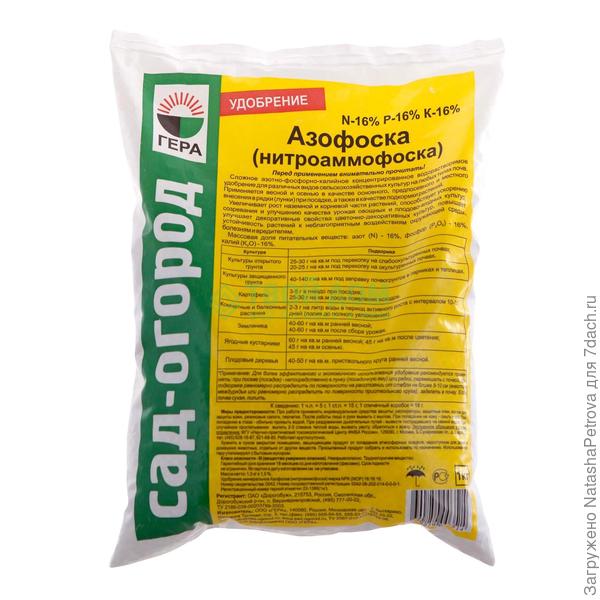 Азофоска. Фото из интернета