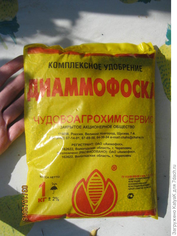 удобрение