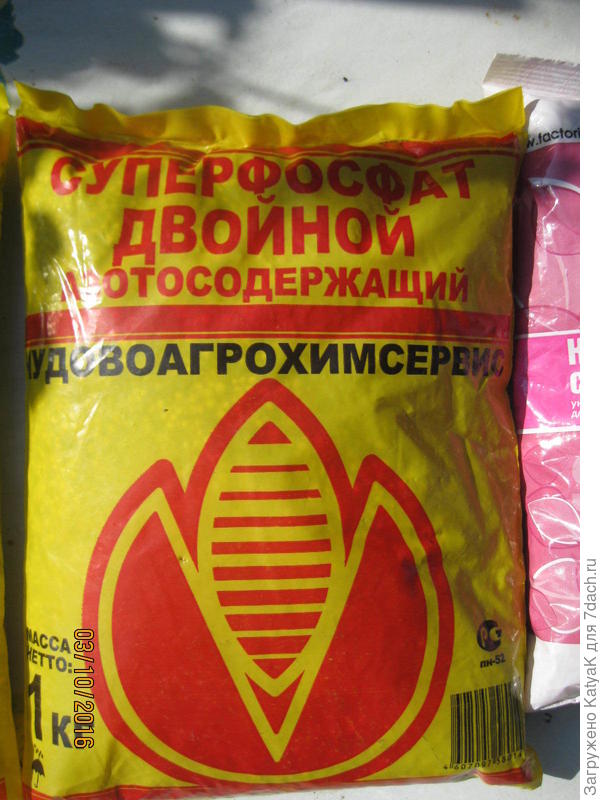 удобрение