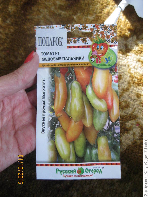 подарок