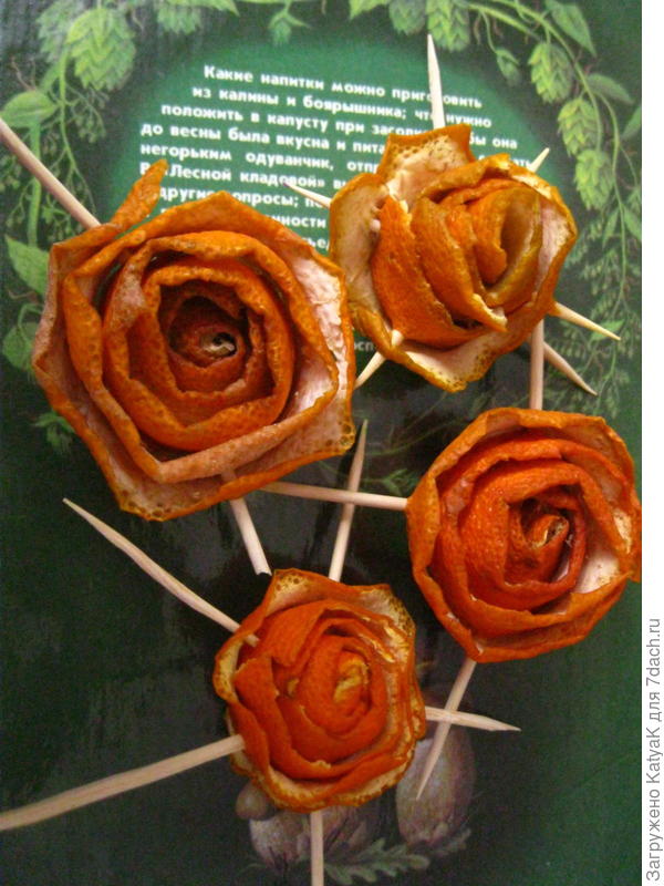 Только вместо зубочисток лучше ниточками прошить, зубочистки присыхают и потом сложно их вытащить. Делаются просто, мадари чистим ножиком маленьким, и сворачиваем в розочку, так же с кожурой от яблок можно делать, сушу я на батарее