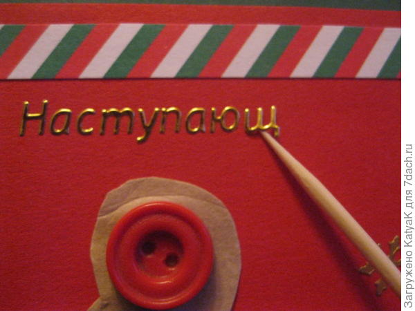 открытка мк