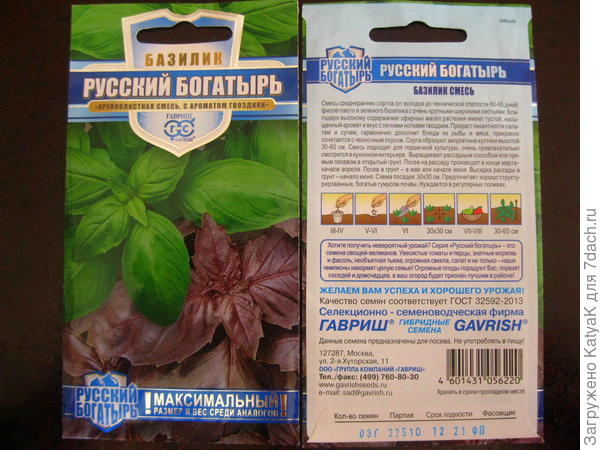 посылка