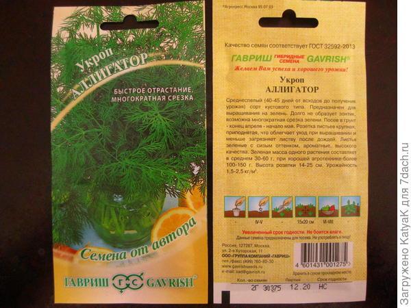 посылка