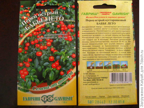 посылка