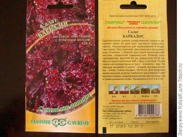 посылка
