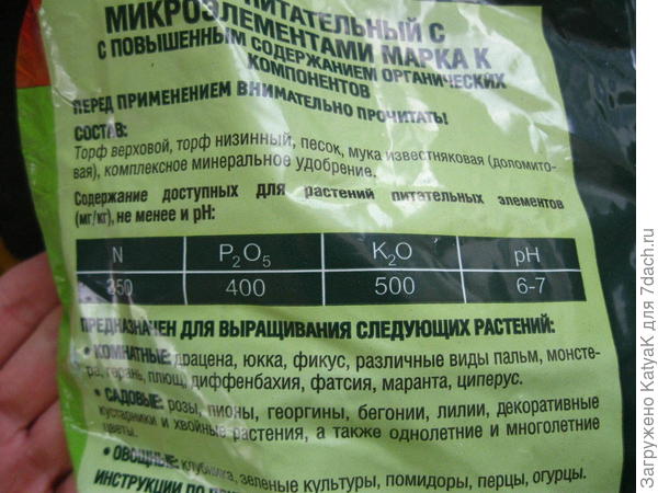 грунт