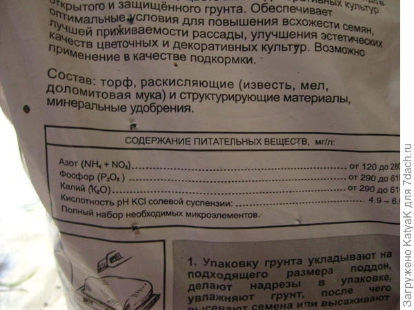 грунт