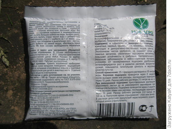 удобрение