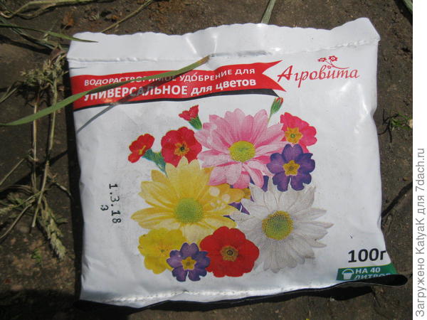 удобрение
