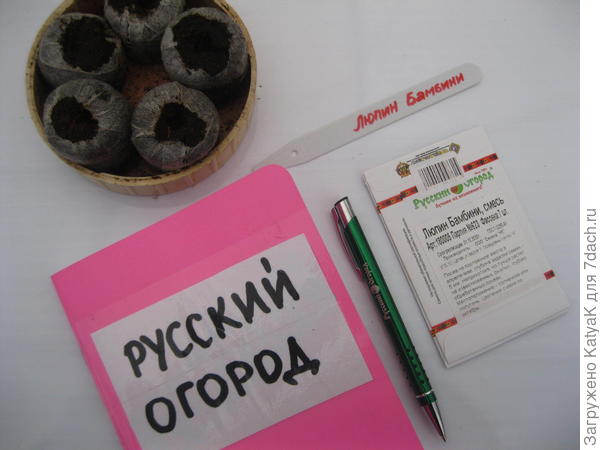 Люпин бамбини смесь
