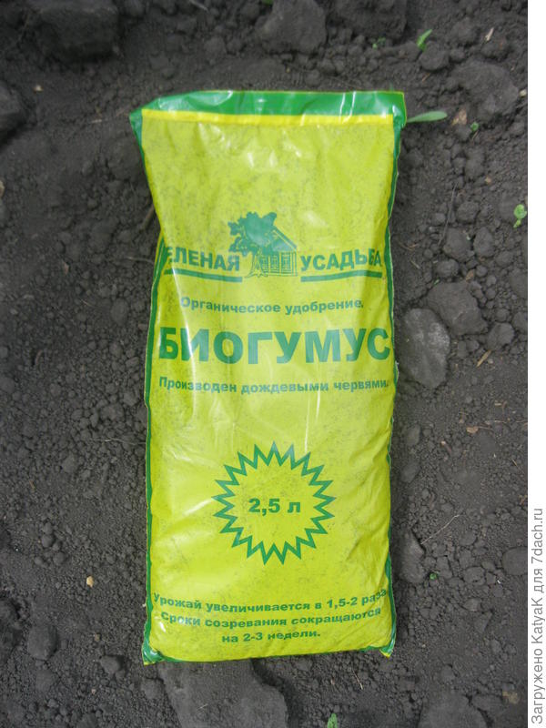 19 мая биогумус