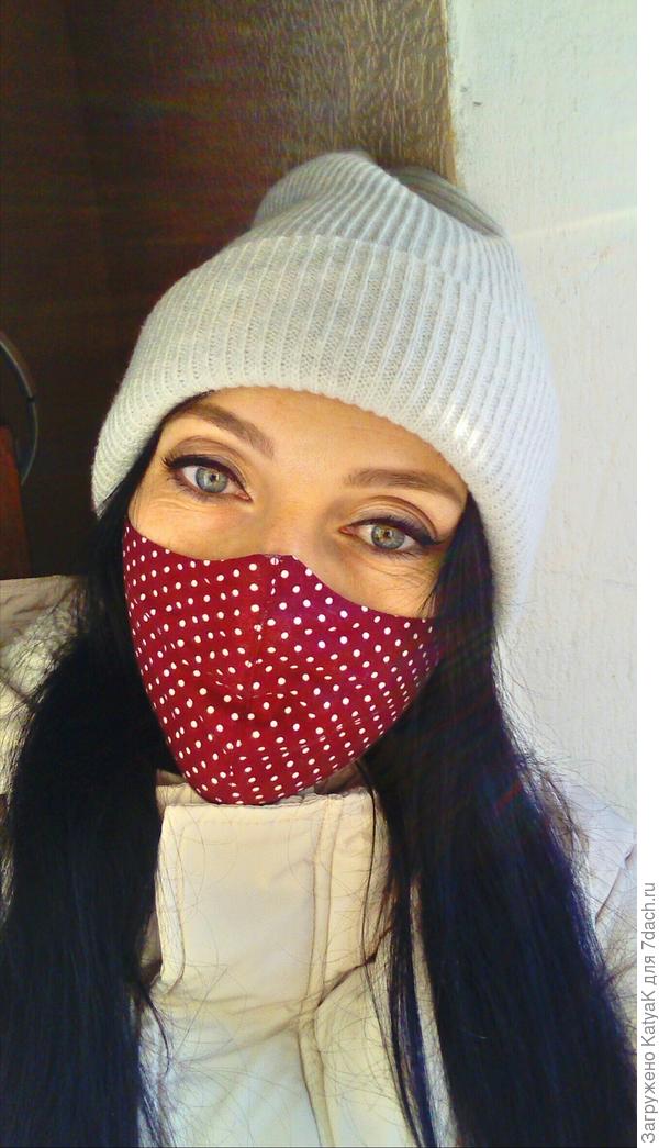 я в любимой маске