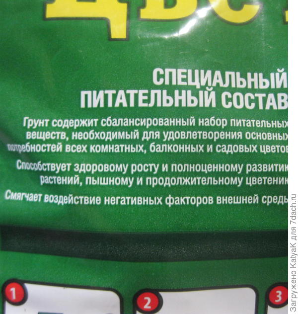 Грунт Фаско Цветочный