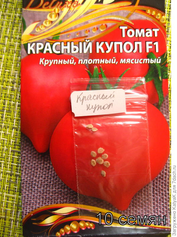 красный купол