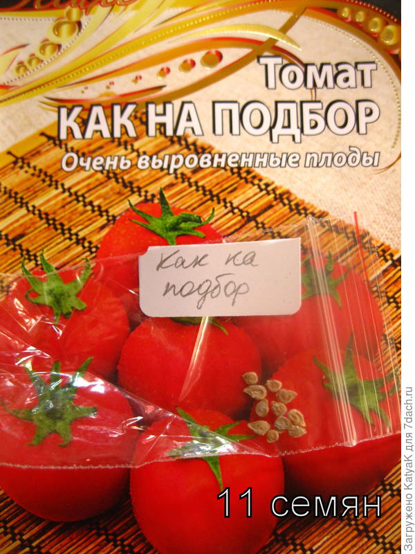как на подбор