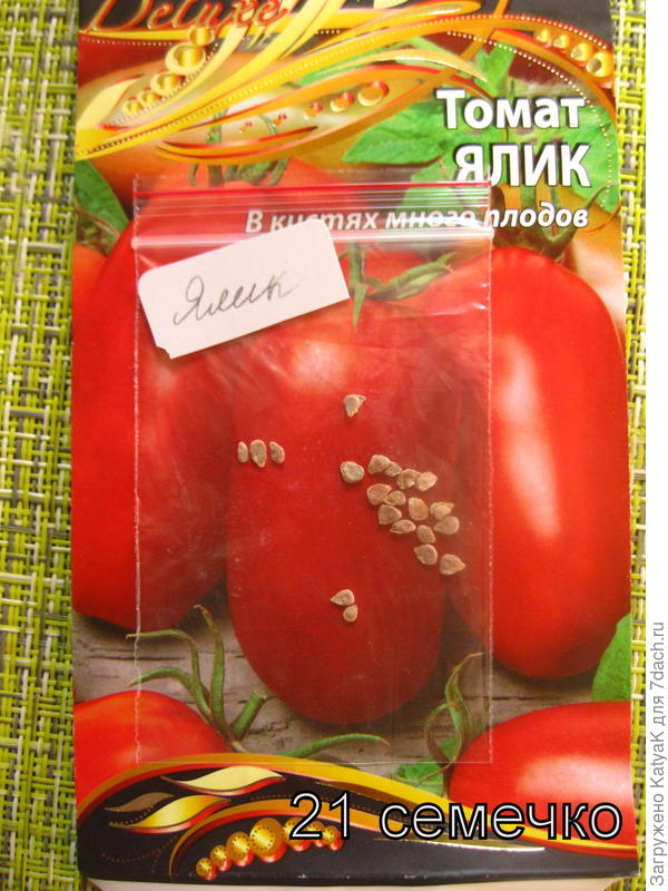 ялик