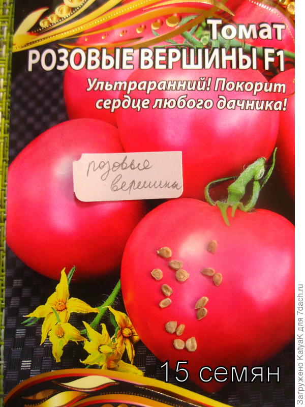 розовые вершины