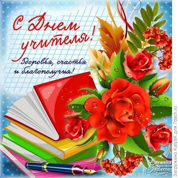 С праздником