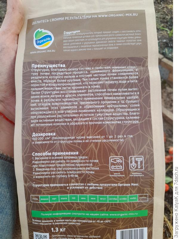 структурин