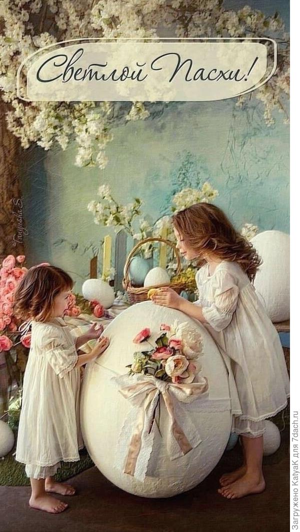 Светлой Пасхи