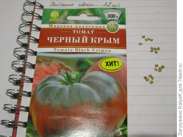Черный Крым