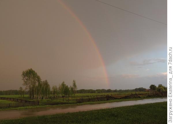 радуга после дождя