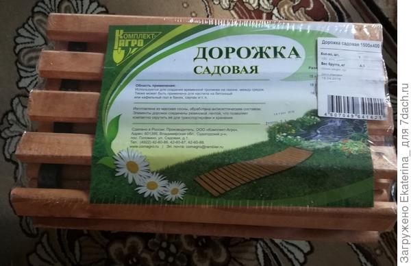 содержимое посылки