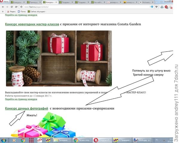 два, три, четыре