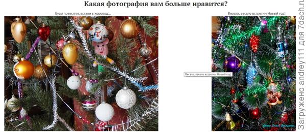 Ломаю голову - какую часть стишка выбрать?