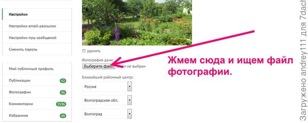 Надо найти свою фотку. Дальше все совсем просто.