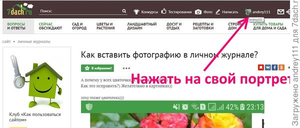 Зайдите в свою ленту событий